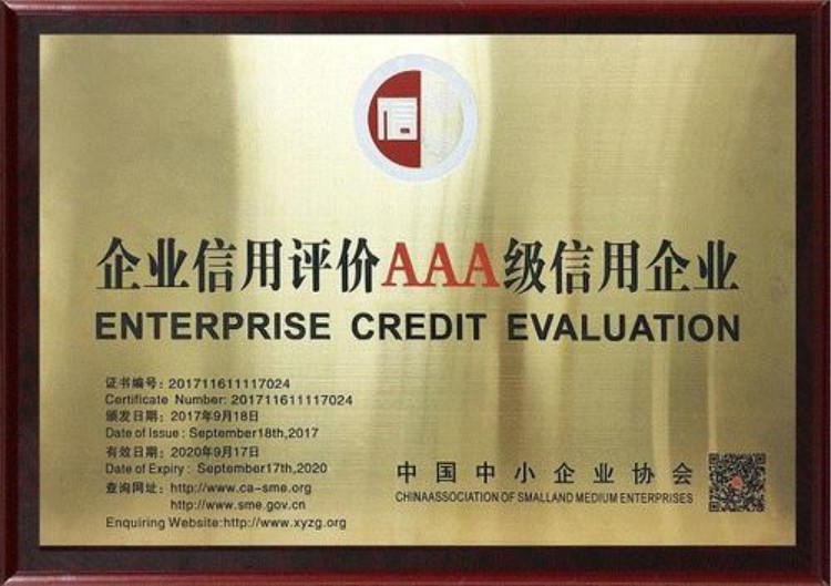 企業(yè)資質(zhì)